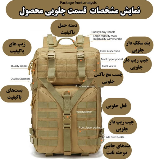 کوله پشتی تاکتیکال مدل Y-Strap - مناسب کوهنوردی، کمپینگ و طبیعتگردی