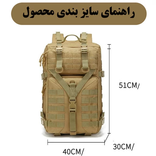 کوله پشتی تاکتیکال مدل Y-Strap - مناسب کوهنوردی، کمپینگ و طبیعتگردی