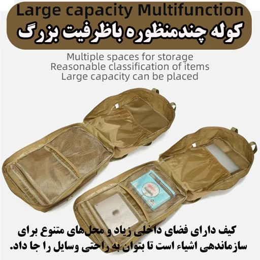 کوله پشتی تاکتیکال مدل Y-Strap - مناسب کوهنوردی، کمپینگ و طبیعتگردی