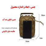 یف کمری و دوشی تاکتیکال مدل EDC | کیف تجهیزات کمپینگ سیستم MOLLE